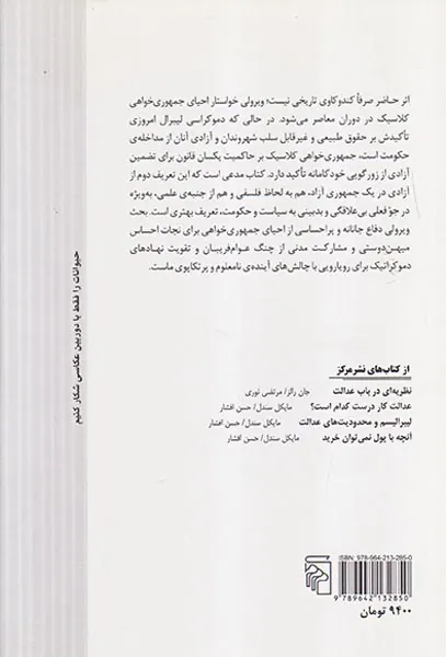 جمهوری خواهی